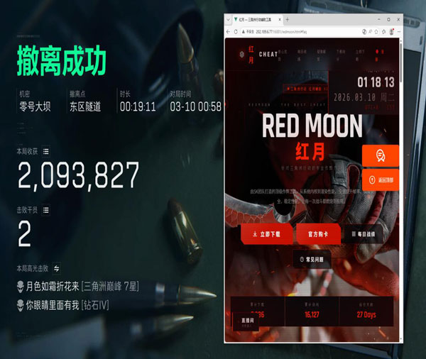 三角洲外挂看人数透视自瞄效果